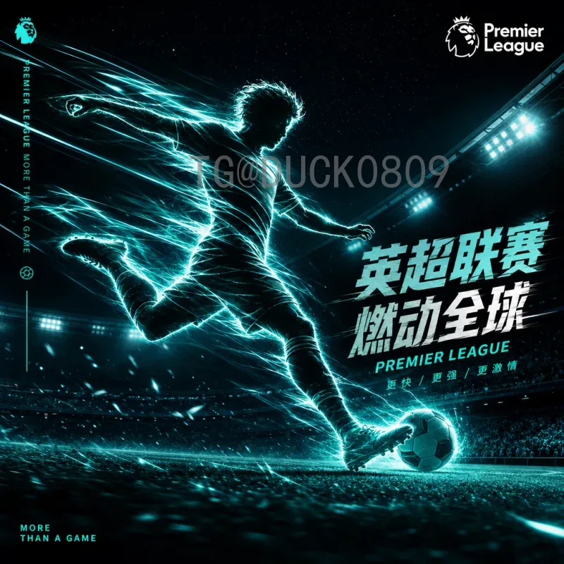 2026年美加墨世界杯分组抽签完整版解析：赛制革新与出线前景