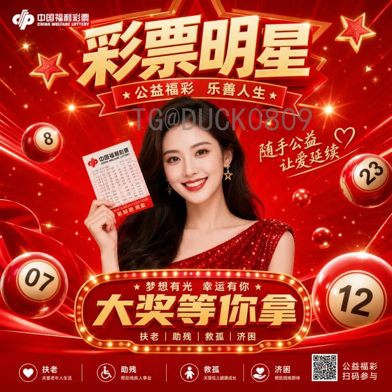世界杯决赛圈预测查询系统：精准分析助力球迷前瞻赛事